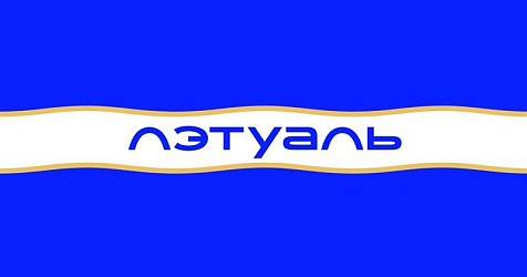 Акция Л Этуаль: Дополнительная скидка 20% на LABONITA!